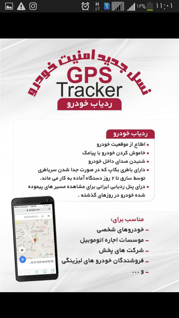 نصبgps خودرو 5